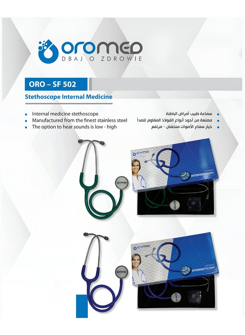 اوروميد سماعة طبية SF-502 للأمراض الباطنية لون أزرق – سماعة دكتور - Image 4